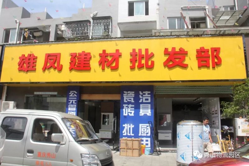绿色建材：引领建筑行业的未来趋势